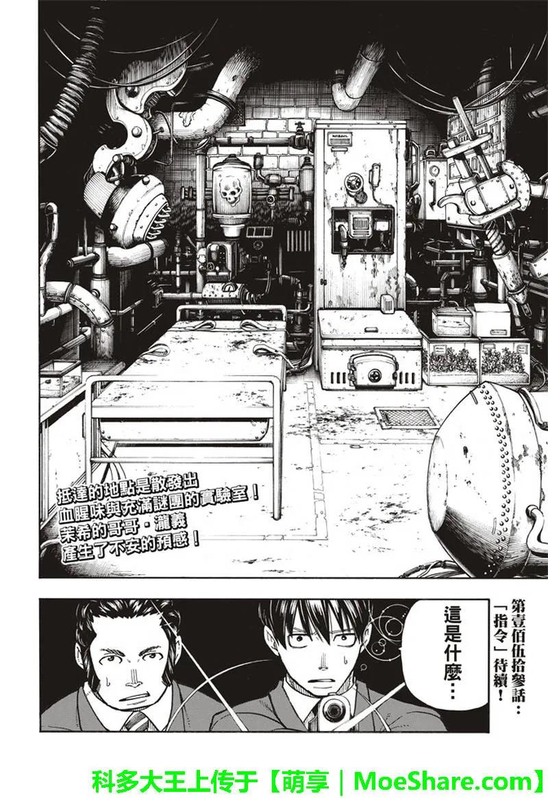 152 尾濑一门0