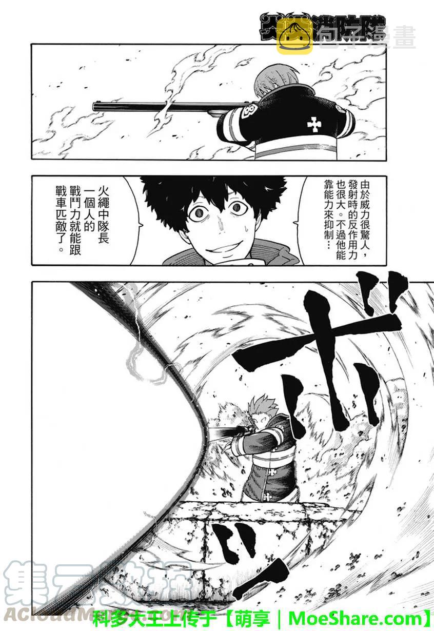 73 荣誉加身3