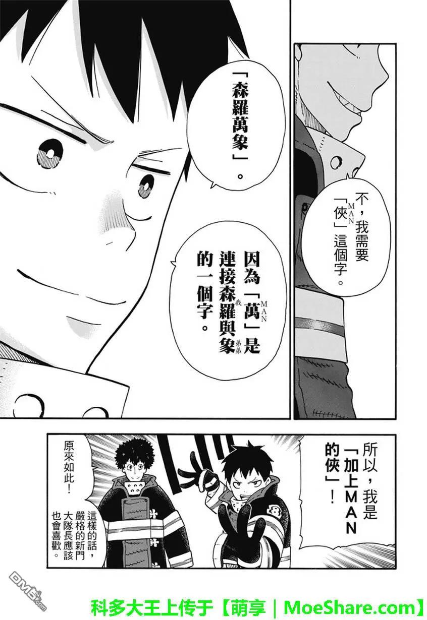 72 子弹的去向4