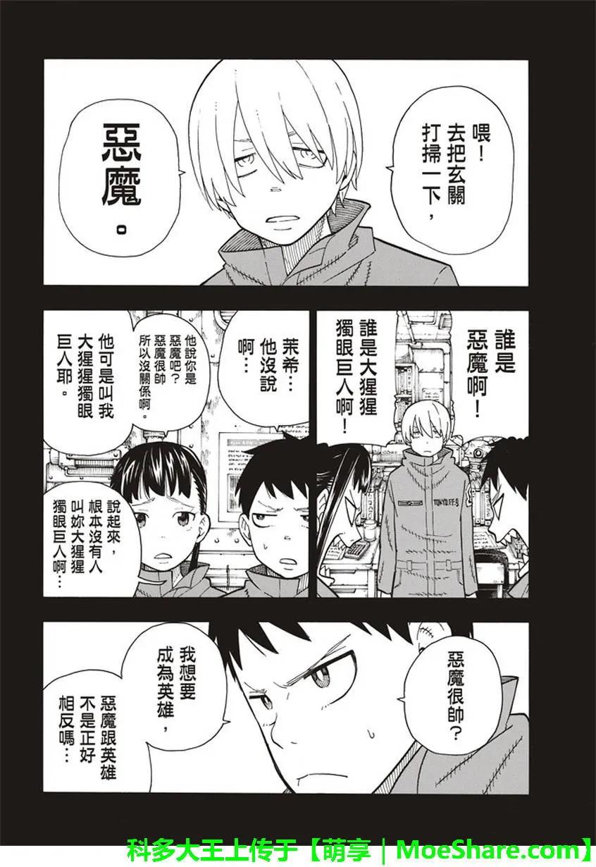 107 恶魔之型1