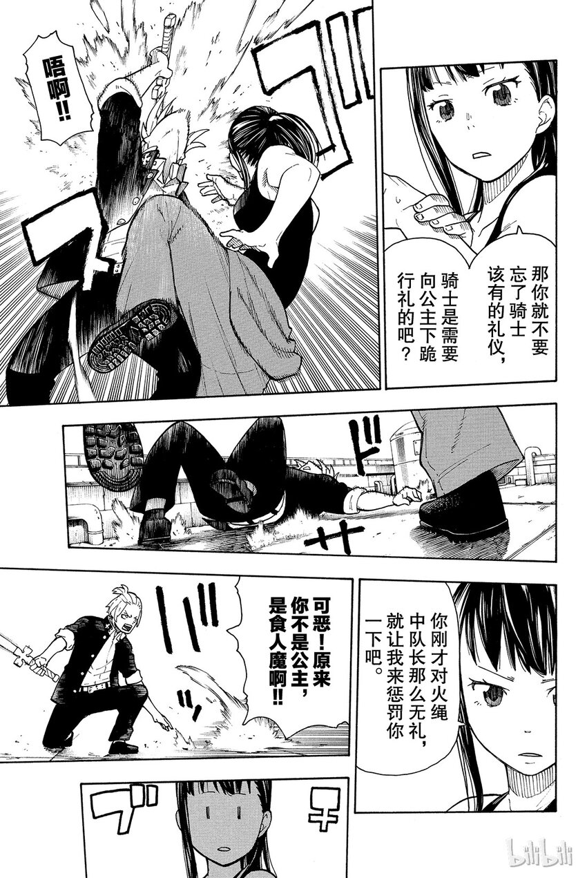2 恶魔、骑士、魔女4