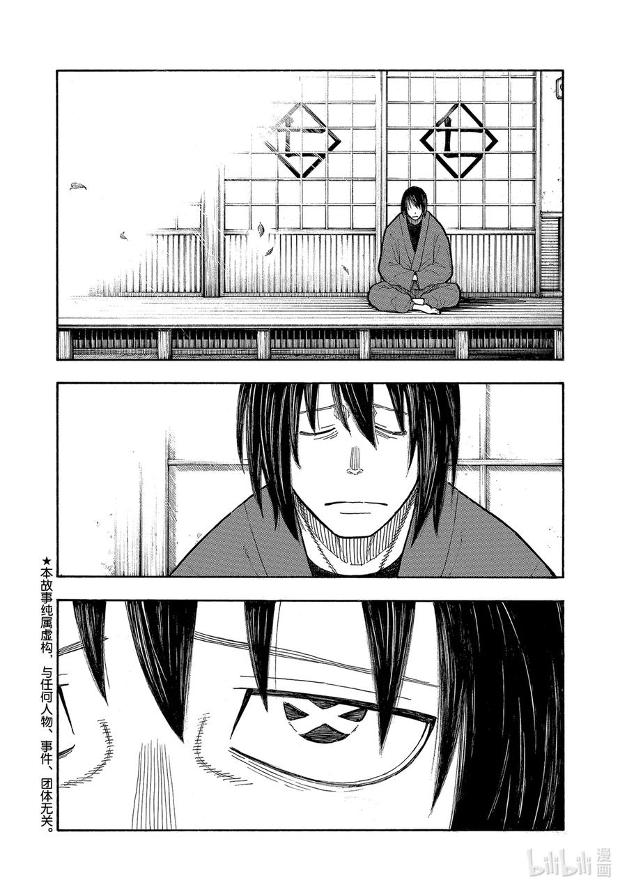275 死神的笑容1