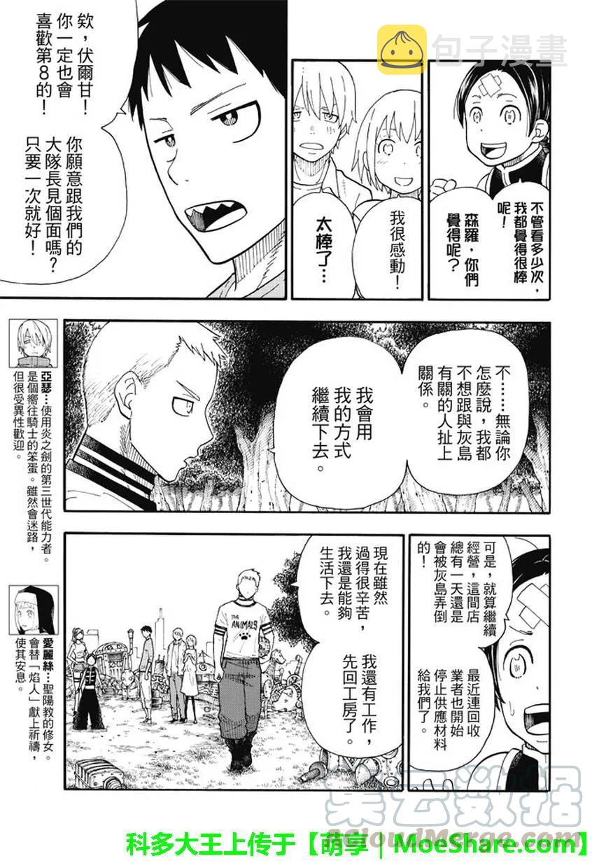 55 冶炼人的梦想3