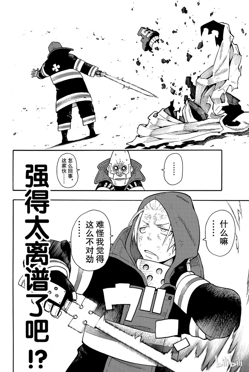 16 骑士的失误2