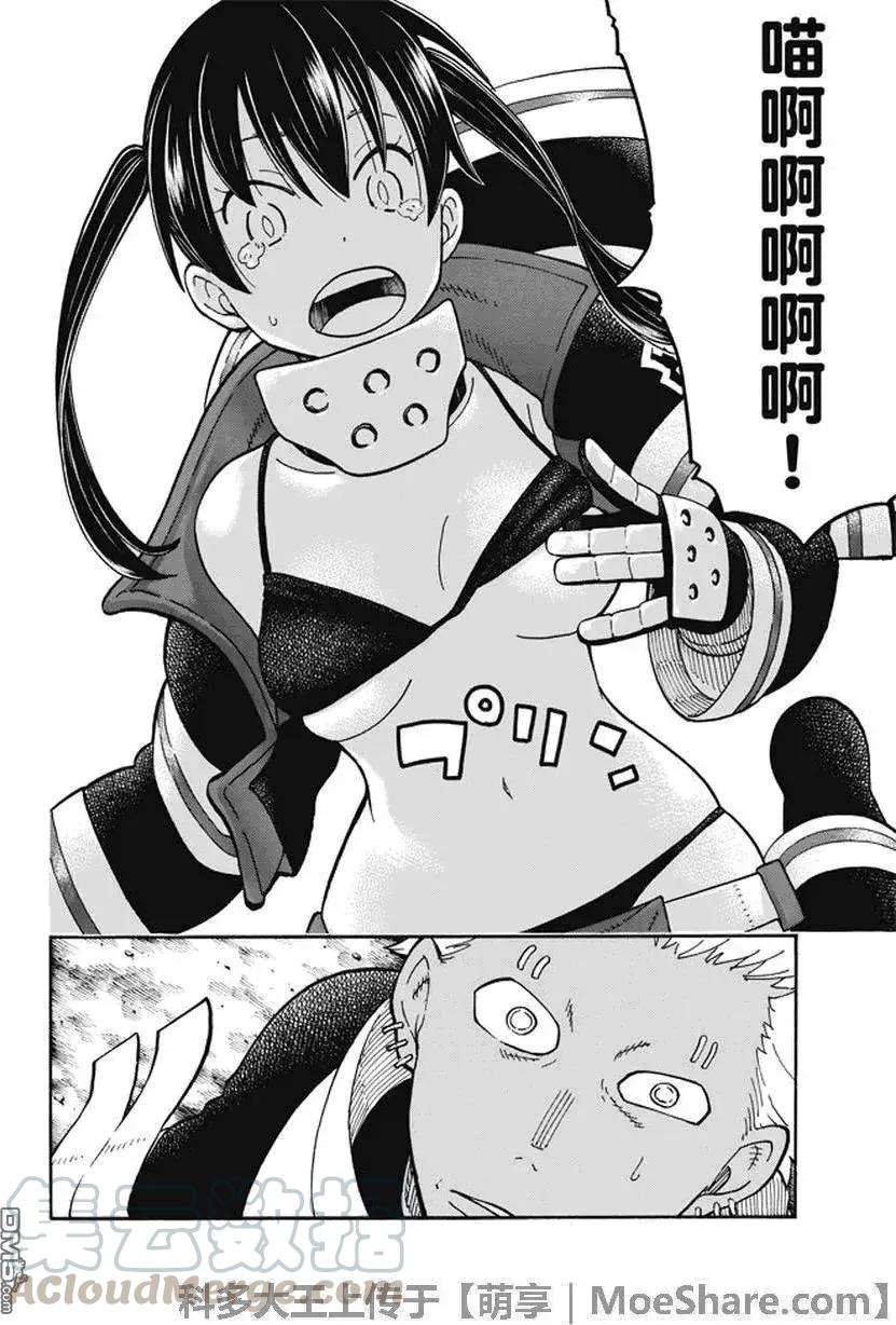 71 环VS阿鲁萨特3
