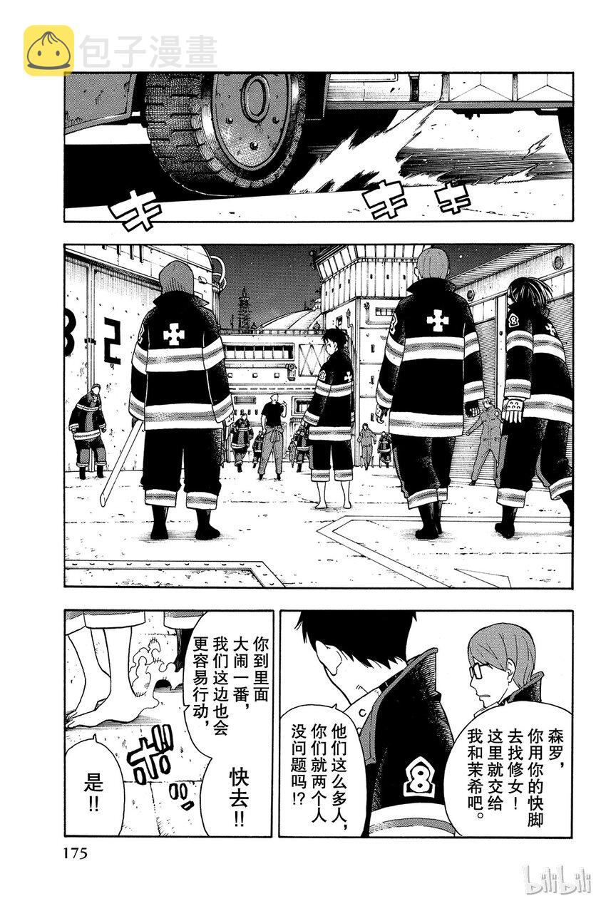 15 开战2