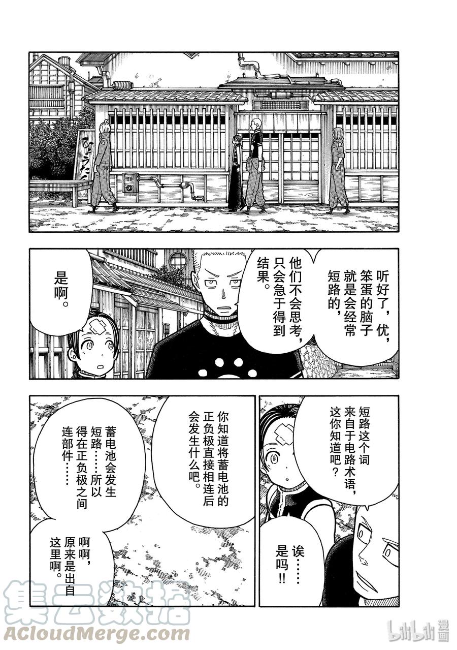 203 找到的东西是3