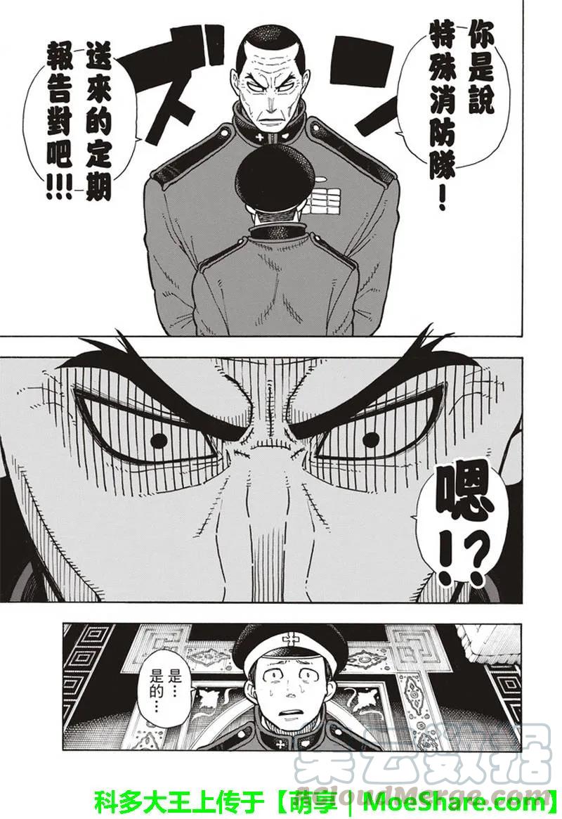 152 尾濑一门3