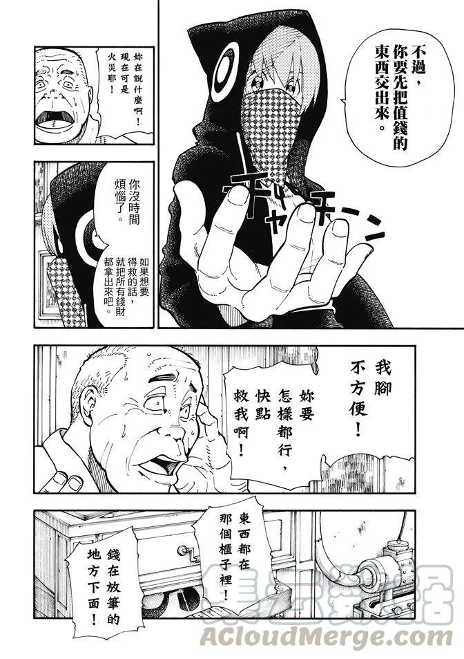 100 火焰的香气3
