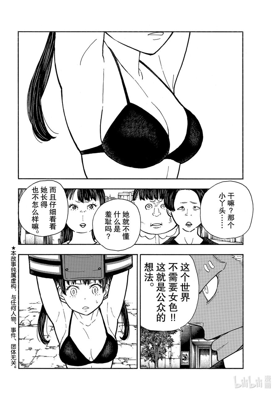 280 被吃豆腐1
