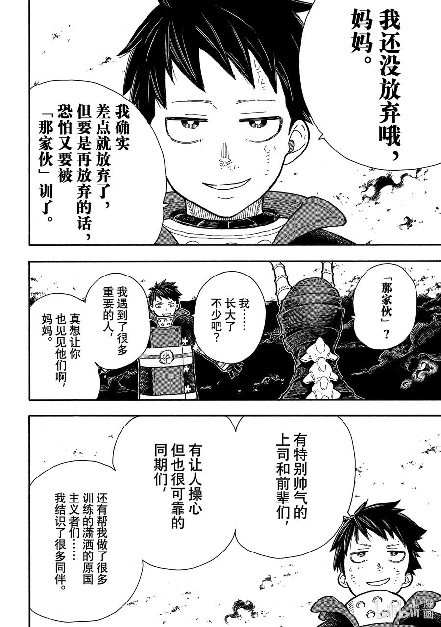 294 绝望VS希望3