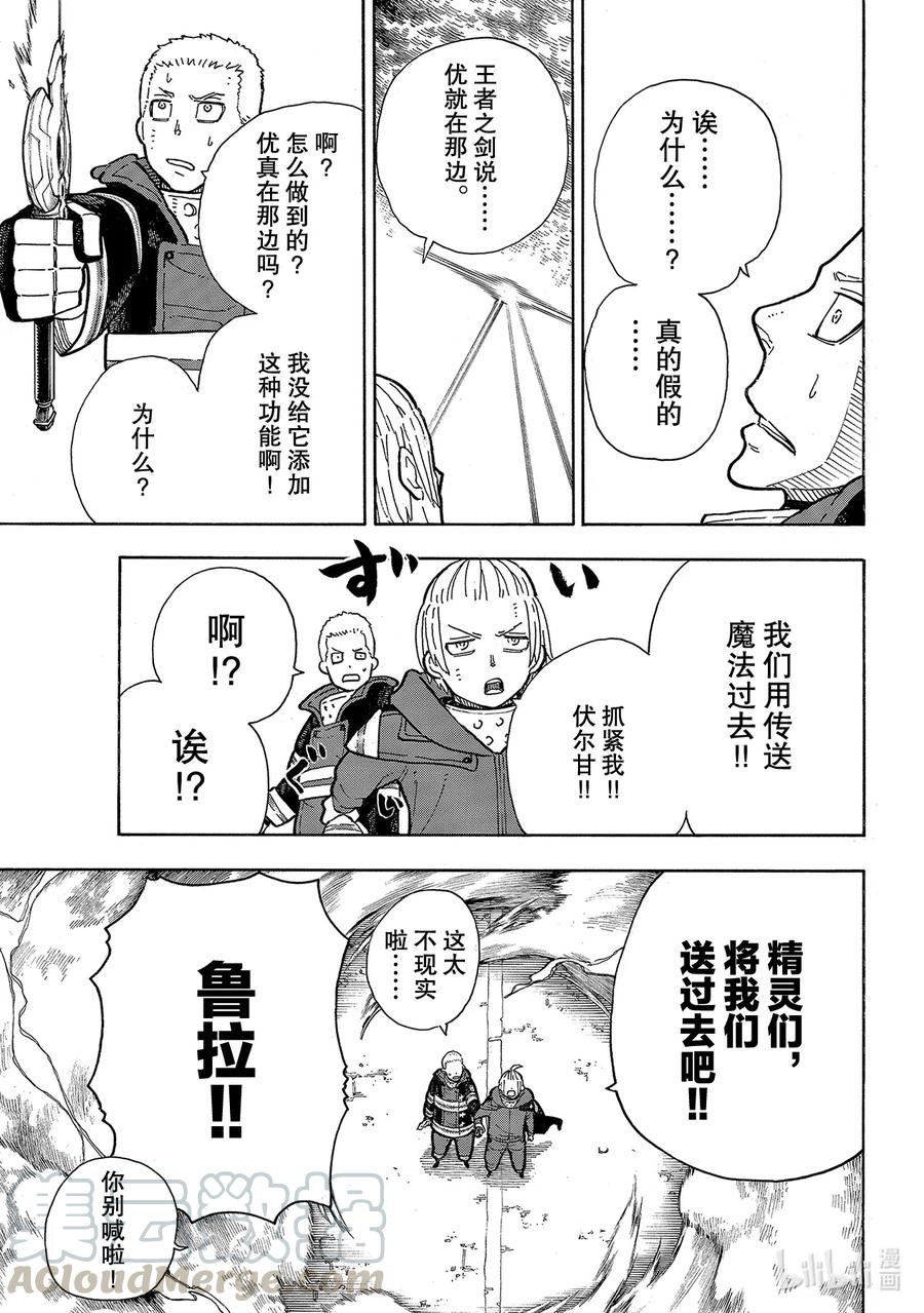 262 对剑起誓4
