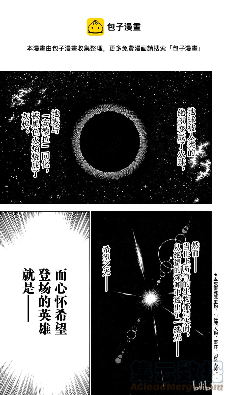 296 森罗万象侠0