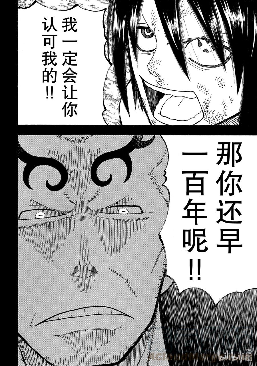 221 浅草的作风3