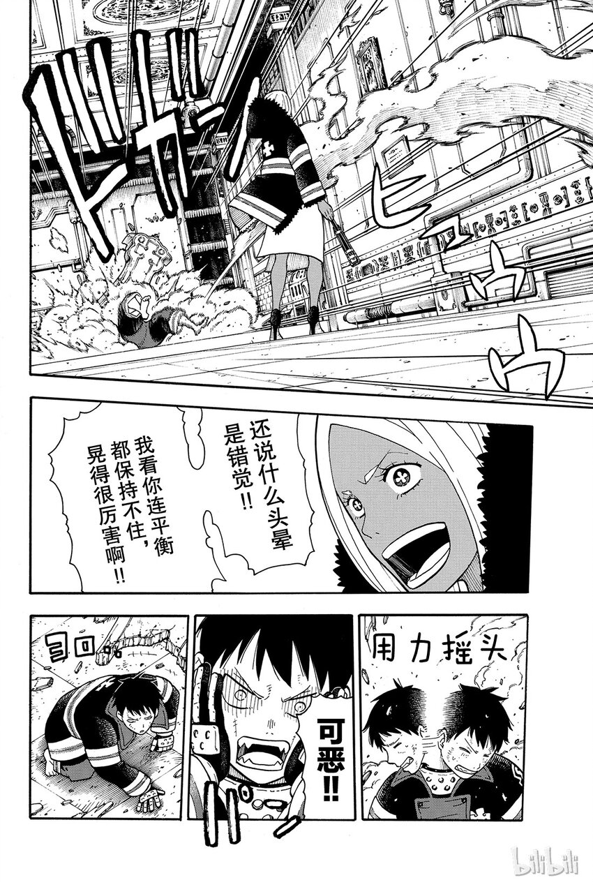 18 激战3