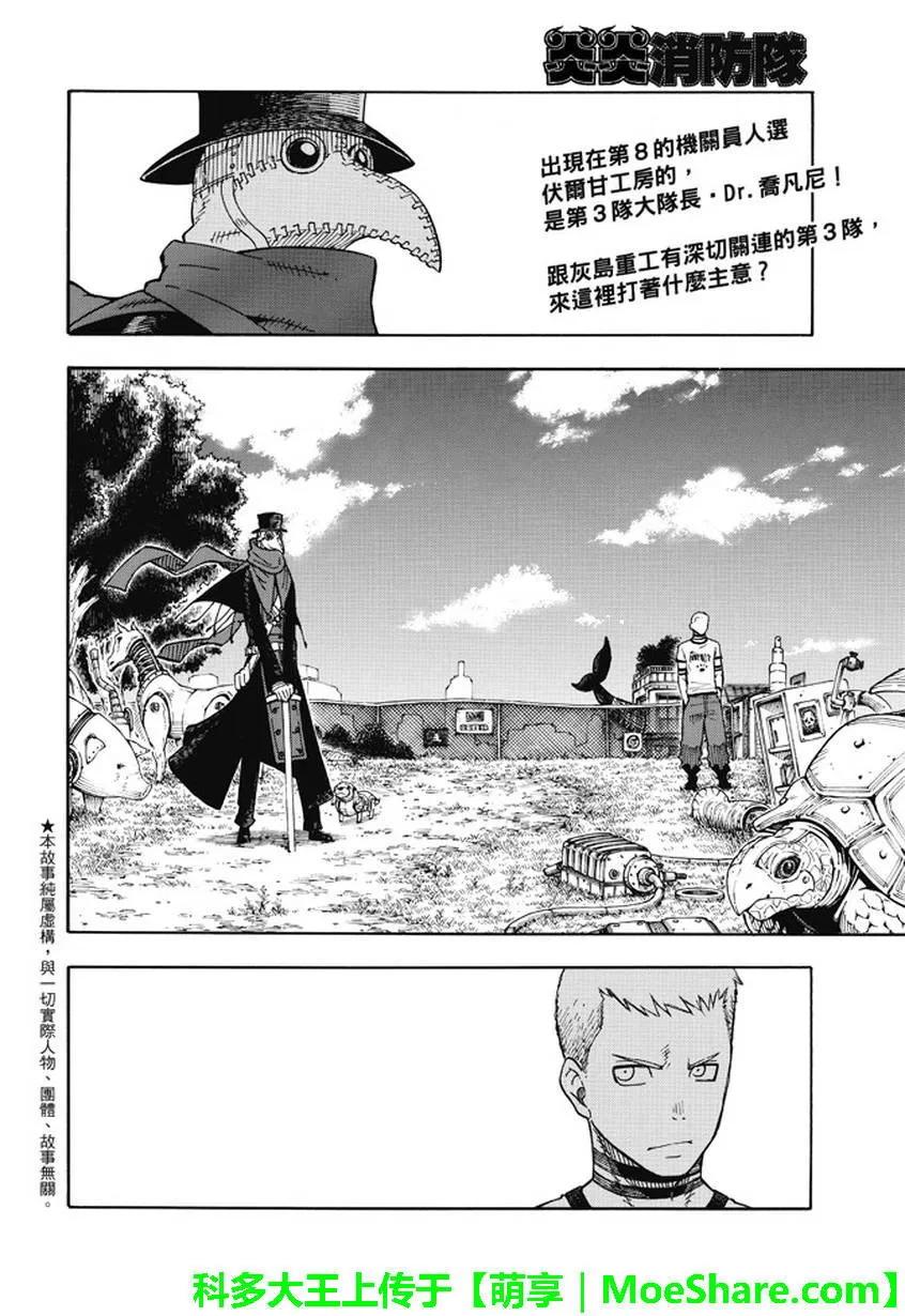54 密谋之人1