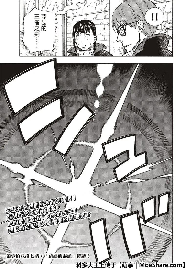 186 宿敌邂逅0