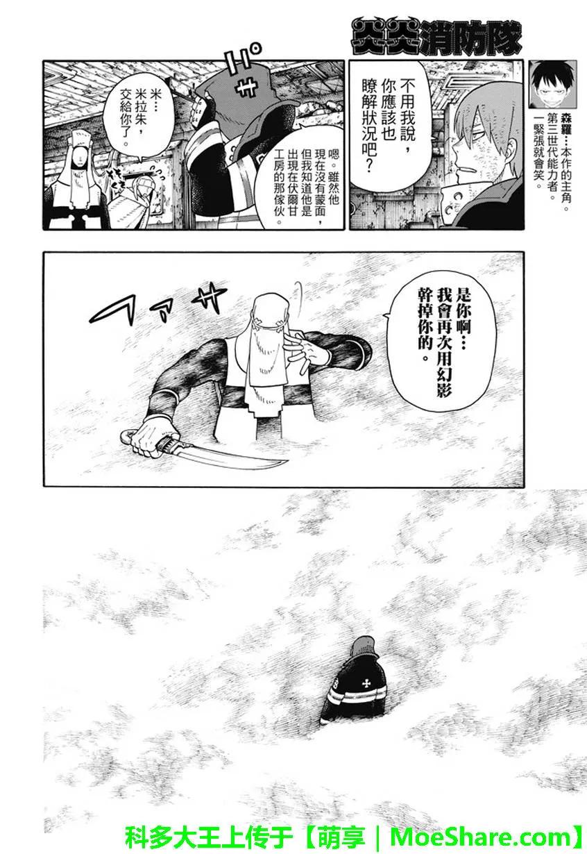 74 剑光一闪4