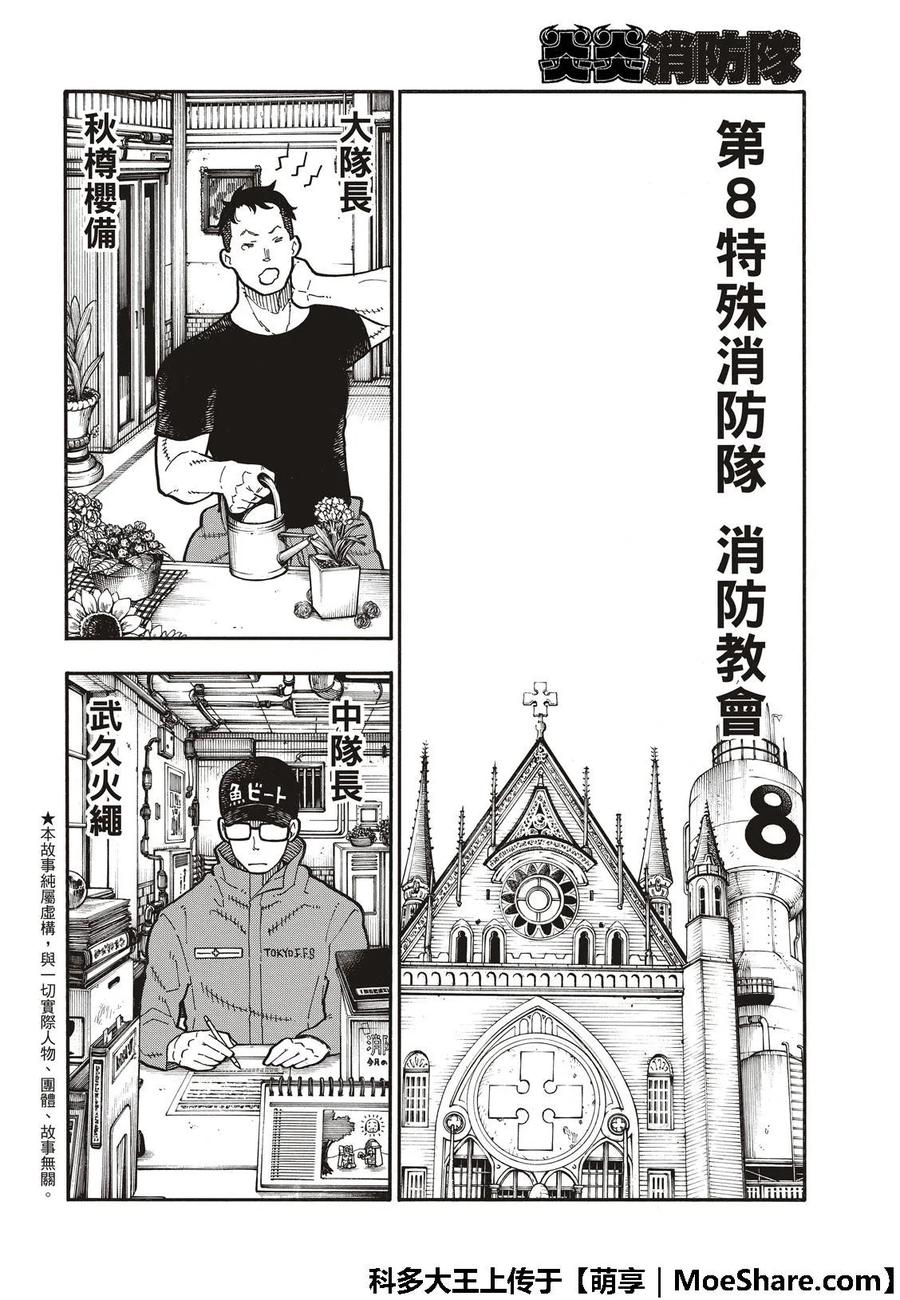 167 侠义之男2