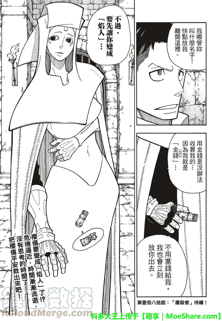 179 暗之密谈1