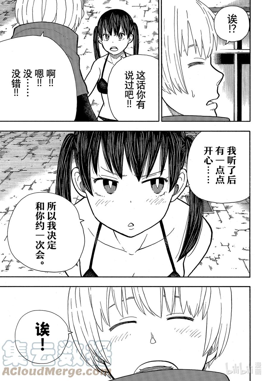 283 王牌之影2