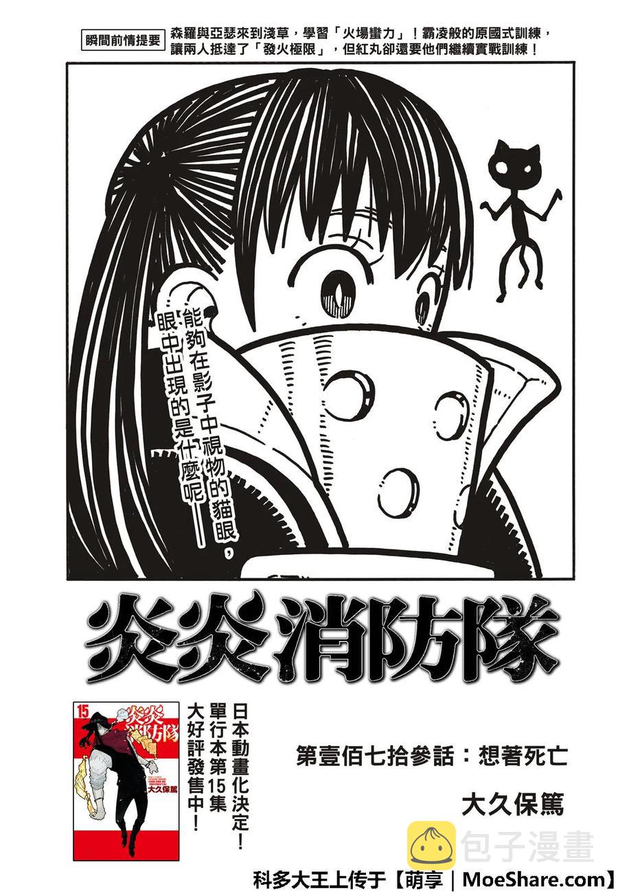 173 想象死亡2