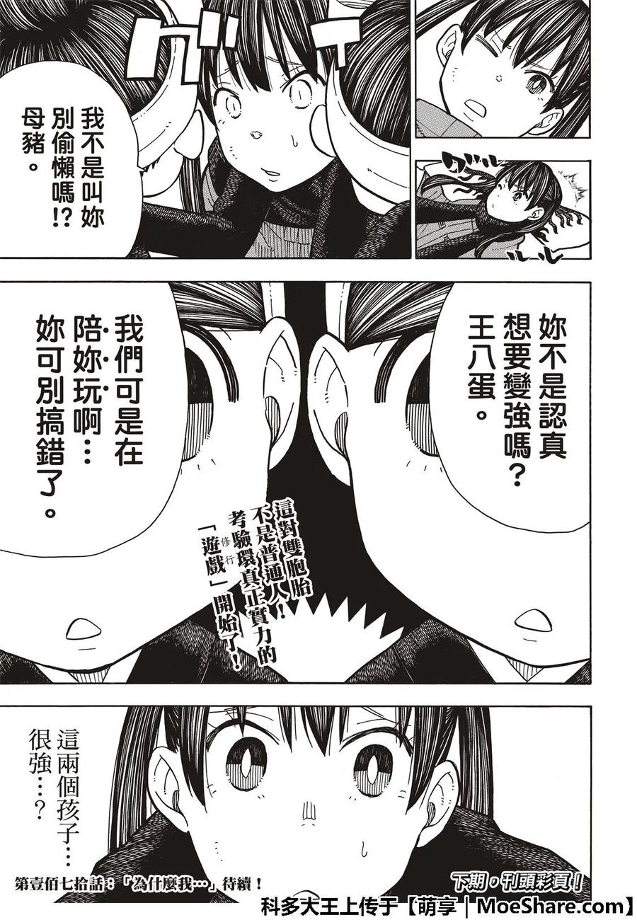 169 锻炼0