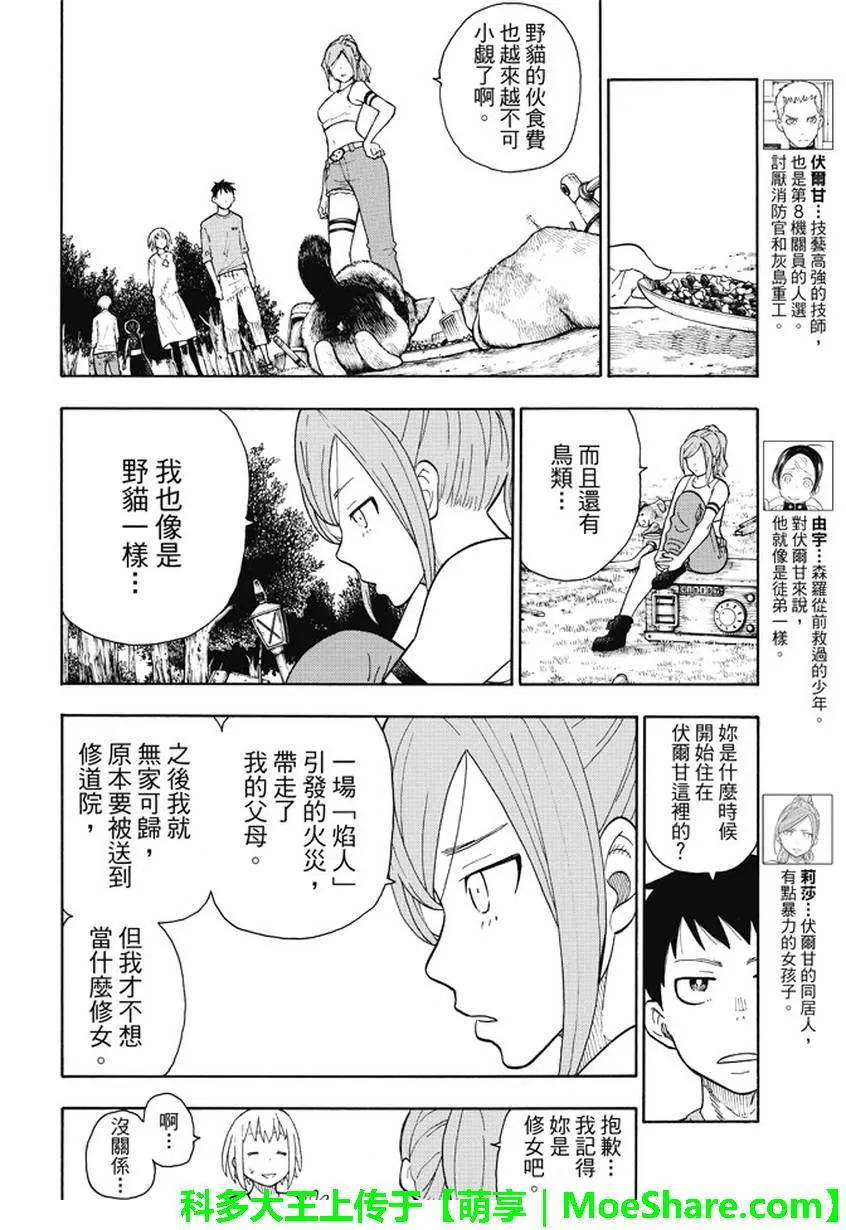 55 冶炼人的梦想4