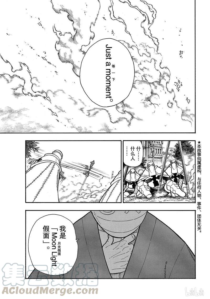 196 月光的搭救0