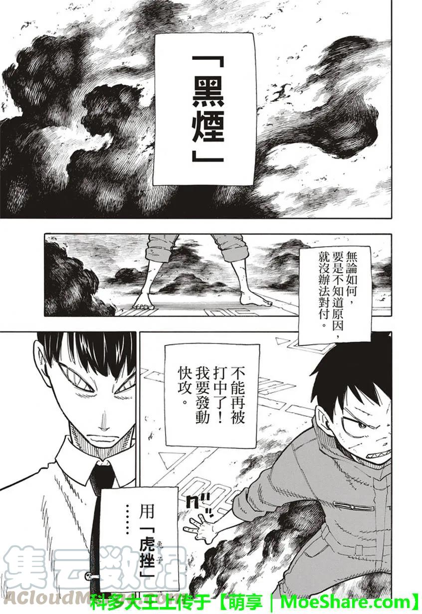 135 灰之死神3