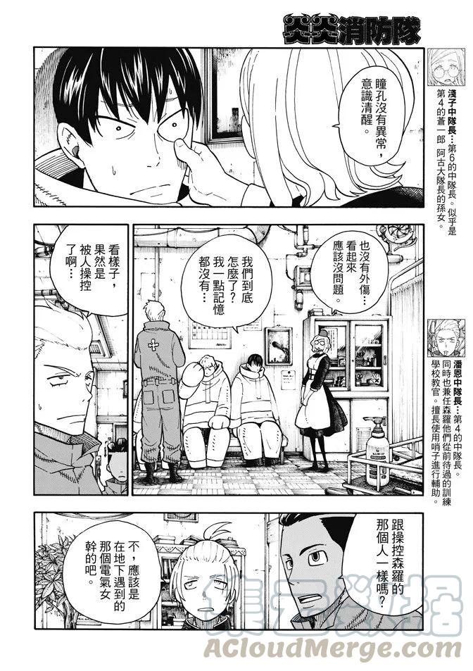 99 新的火种3