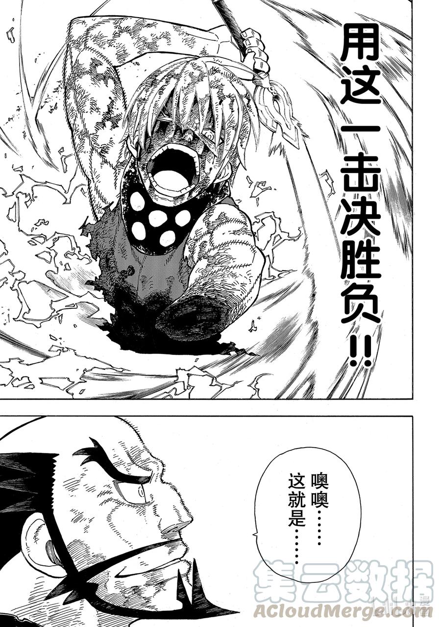 272 骑士王2