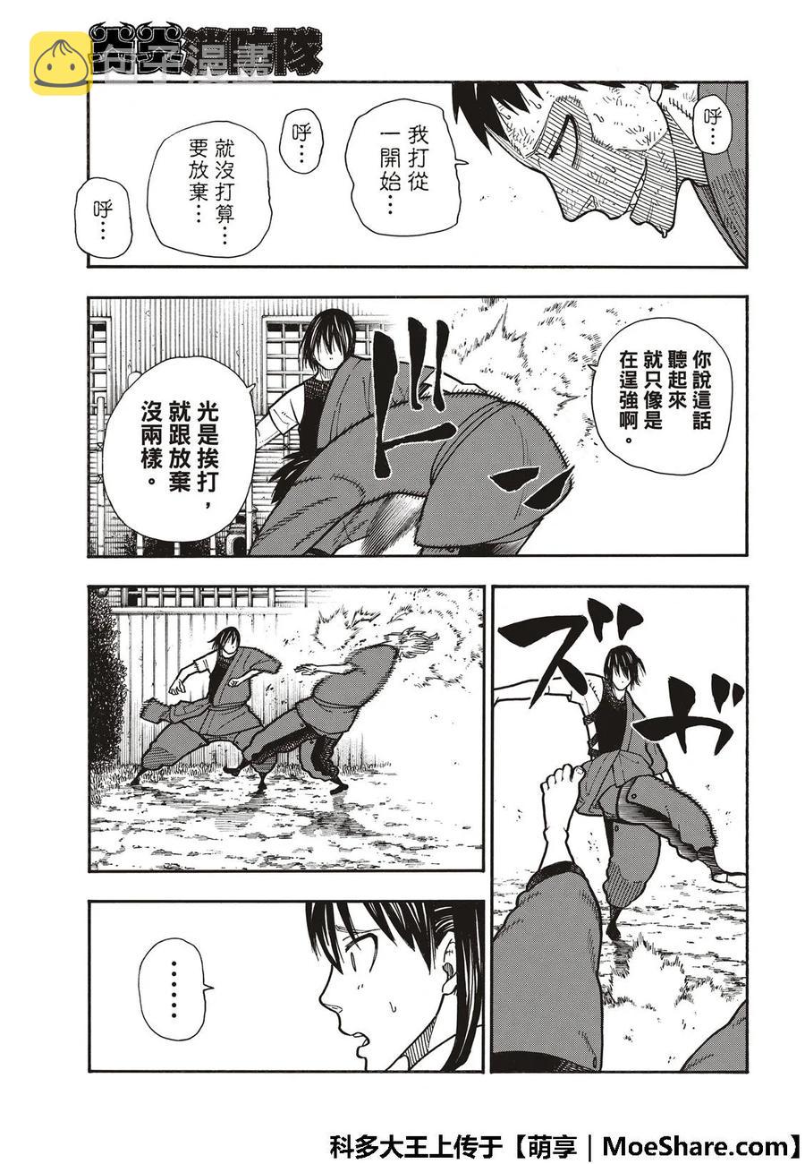 173 想象死亡4
