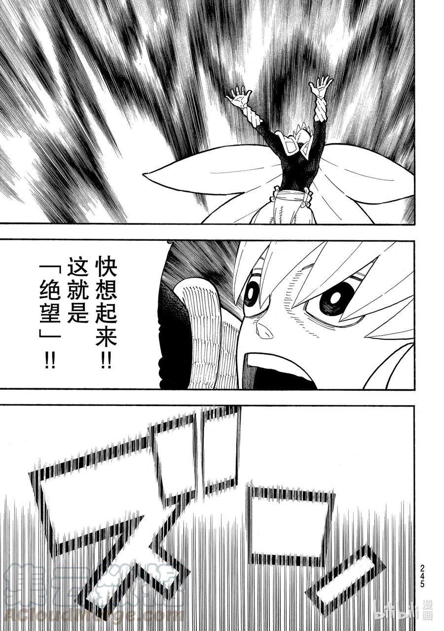 273 英雄复活4