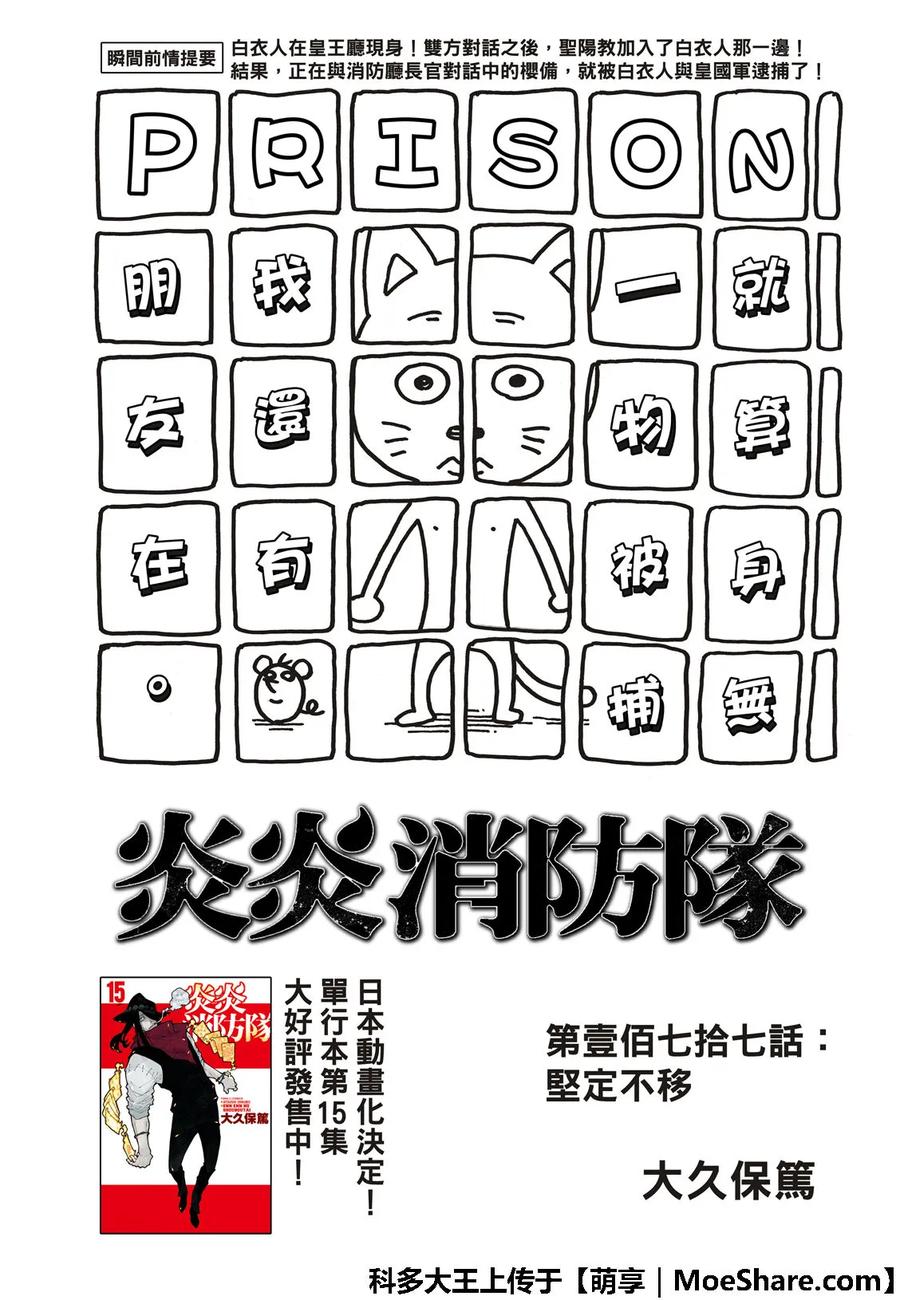 177 坚定不移2