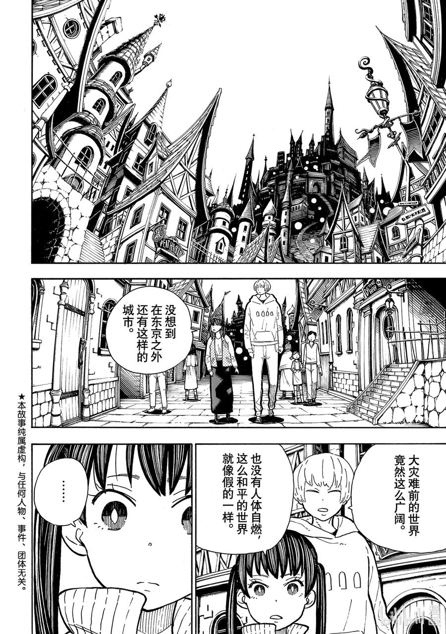 尾声前篇 没有人体自燃的世界1