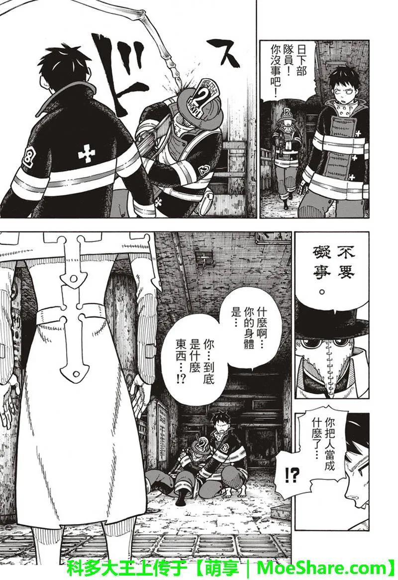 160 人虫合力4