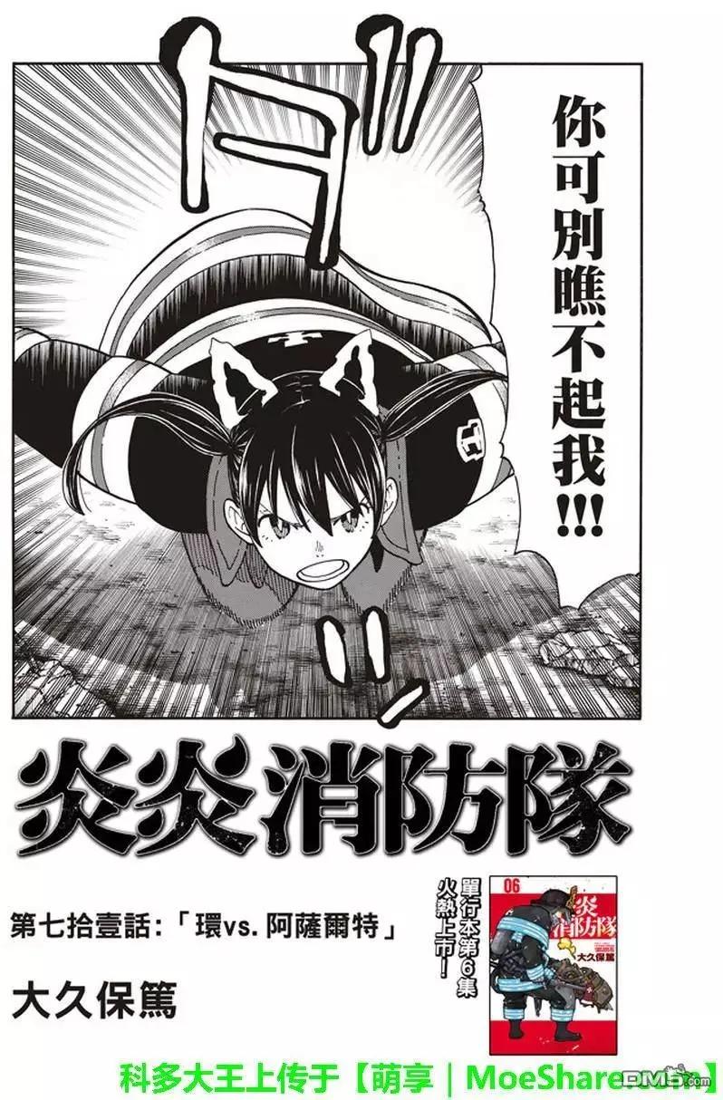 71 环VS阿鲁萨特1