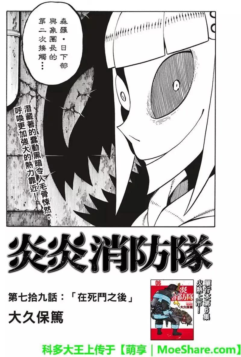 79 死战之后1