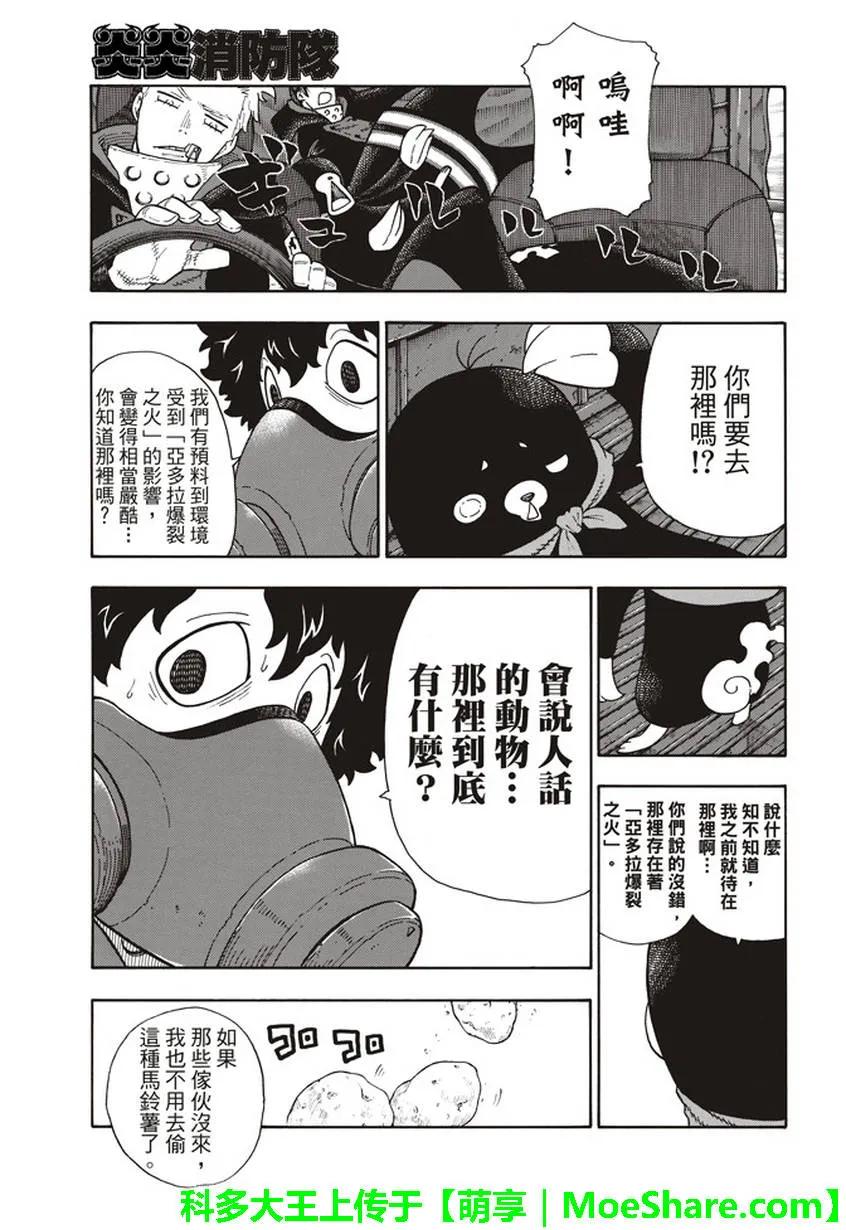 113 外面的世界0