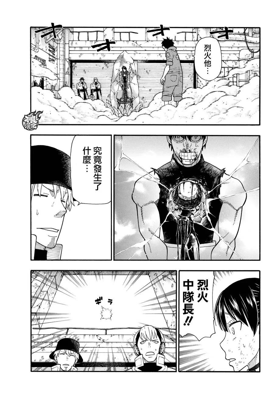 31 蔓延的恶意2