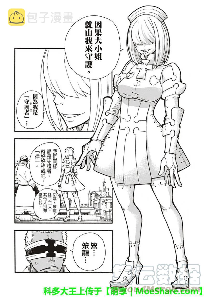 139 三色混战3