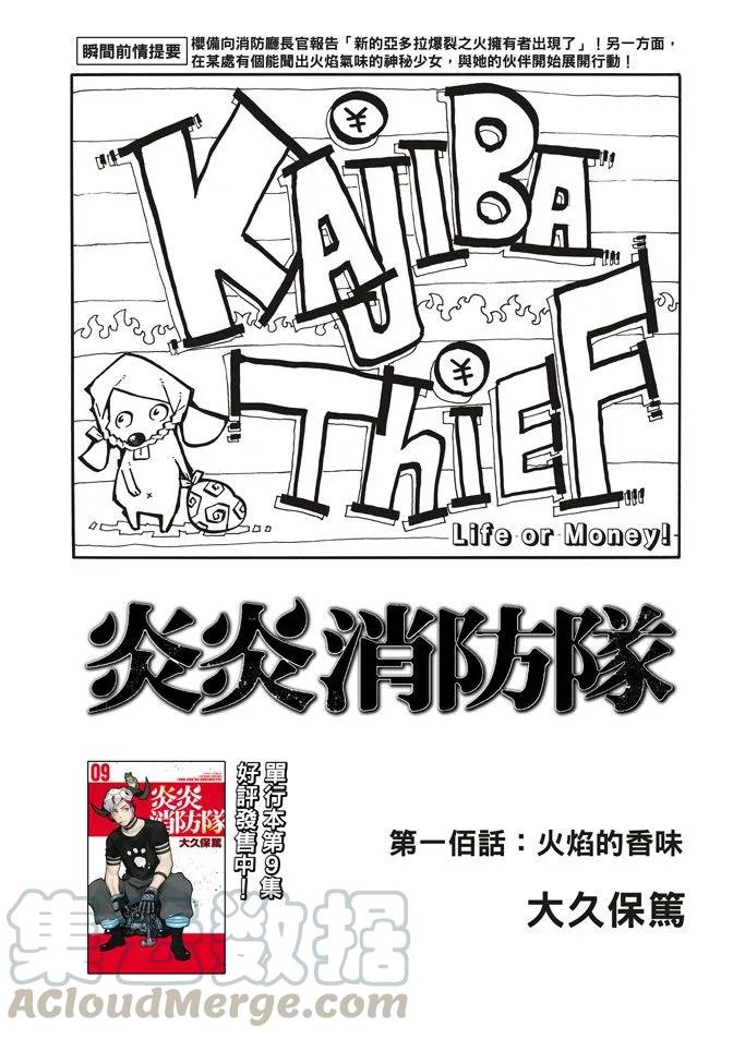 100 火焰的香气0