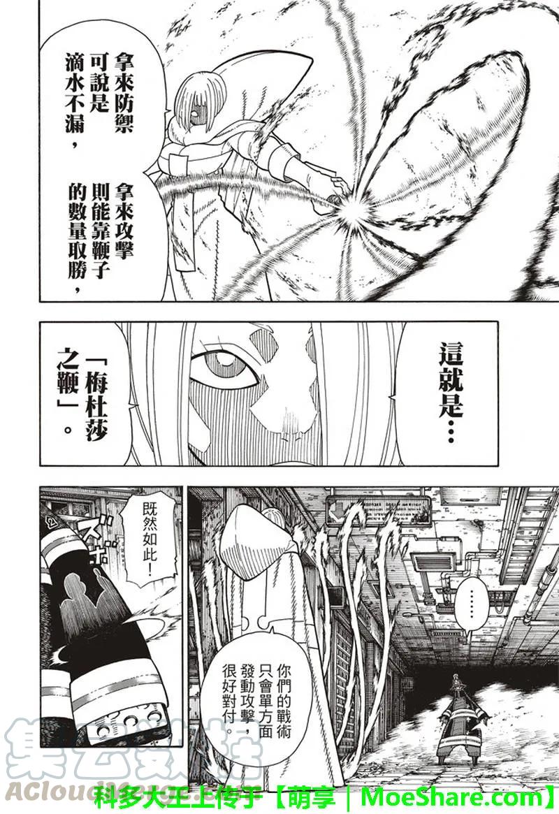 158 破坏兵器3
