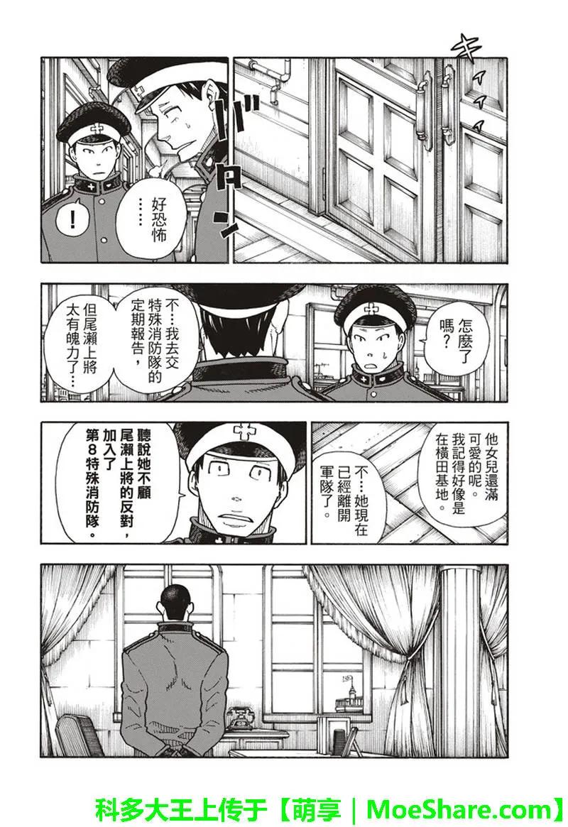 152 尾濑一门4