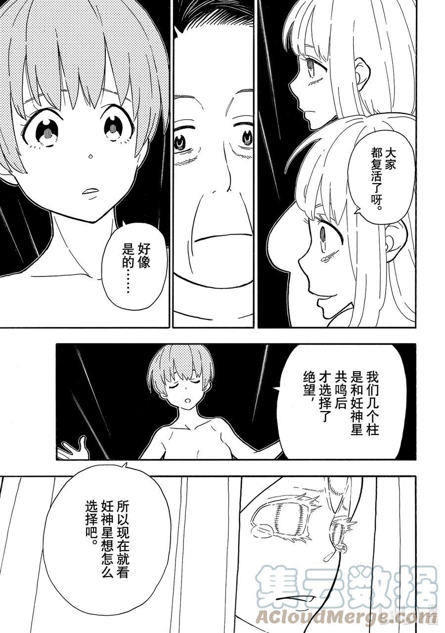 300 唯一的办法2