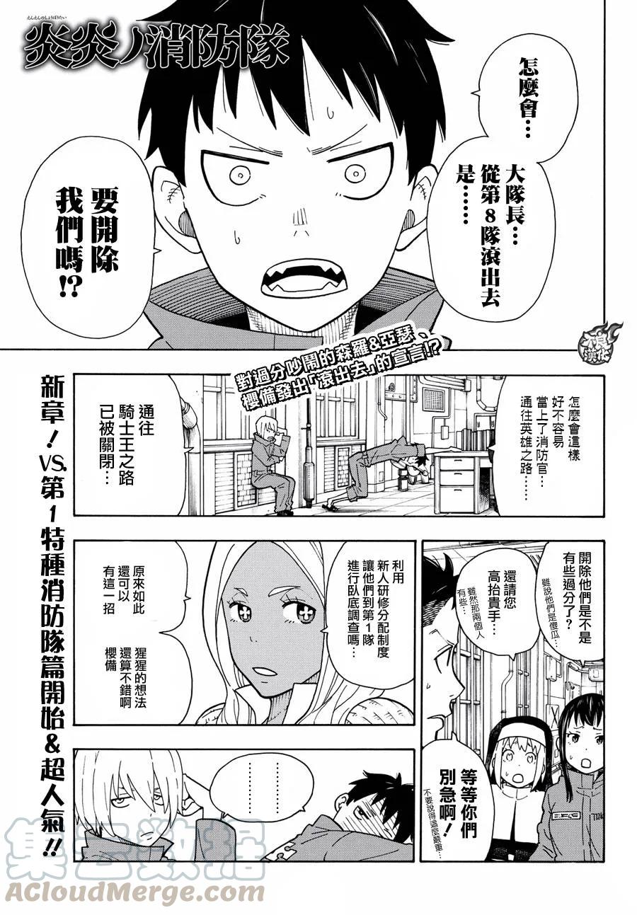 22 第1队潜入作战0