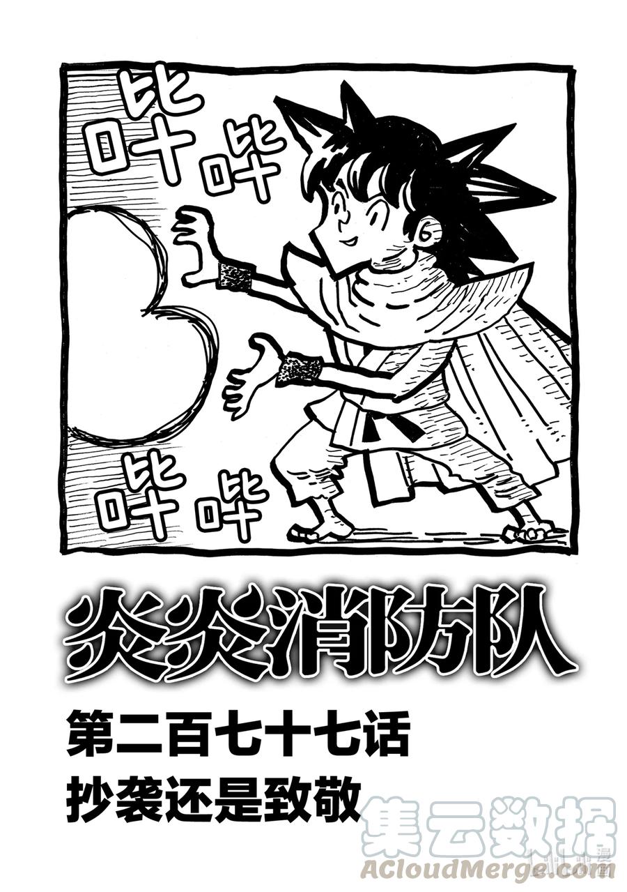 277 抄袭还是致敬0