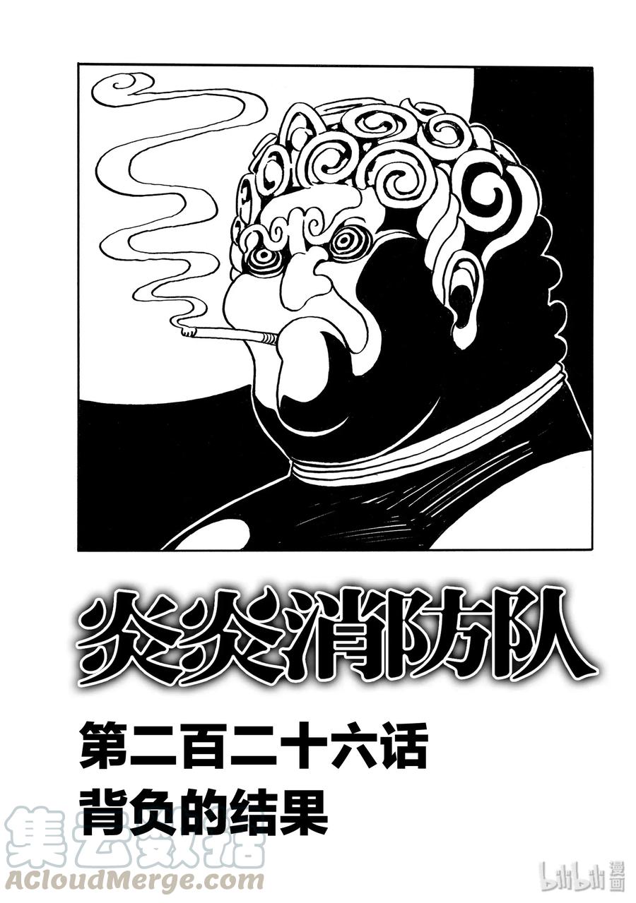 226 揹负的结果0