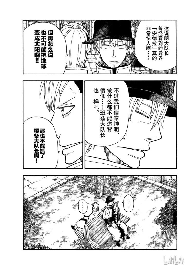 183 迎战黄金2